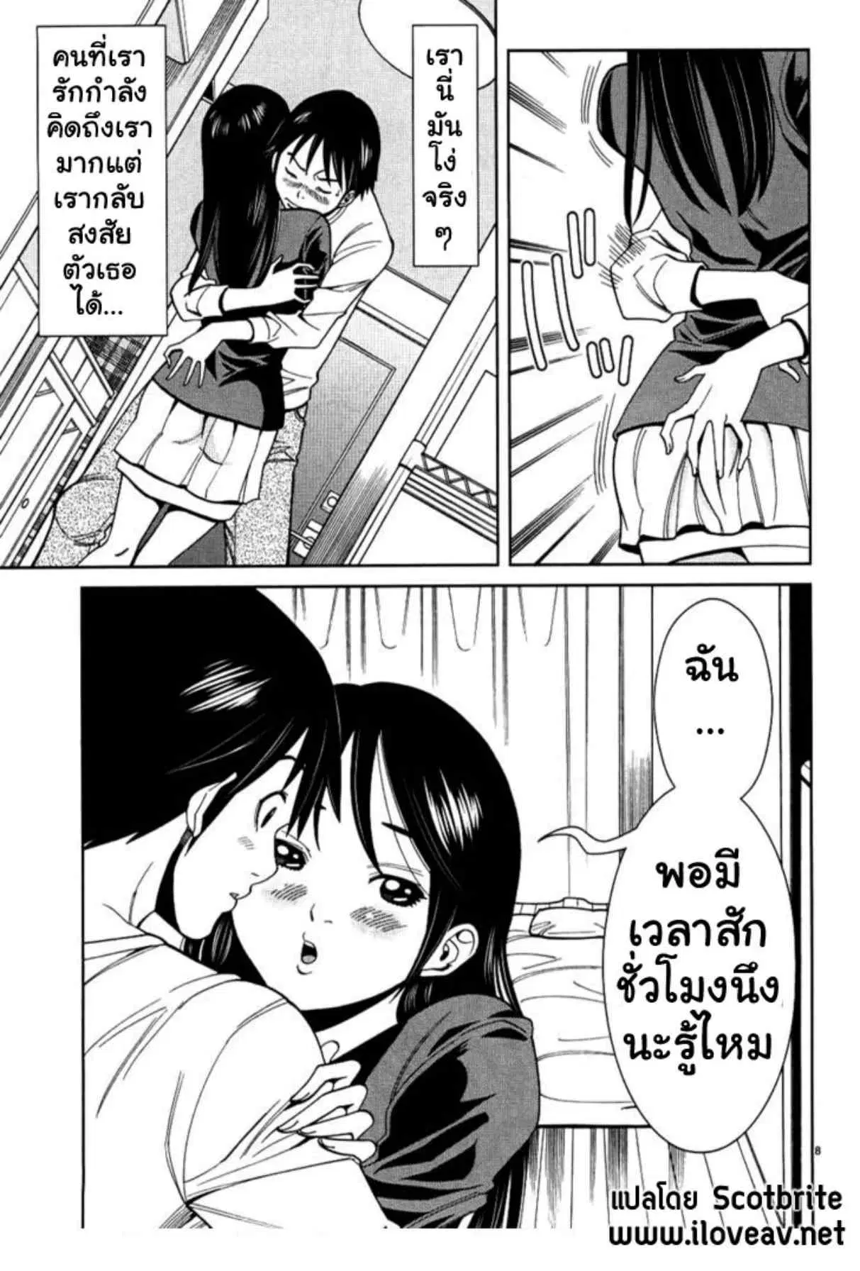 Nozoki Ana ตอนที่ 31 — หน้า 8 จาก 20