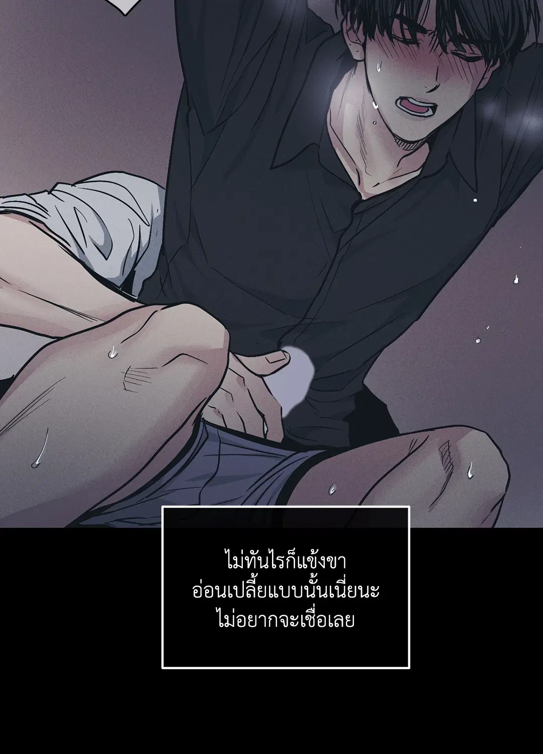 PAYBACK ตอนที่ 44 — หน้า 55 จาก 81