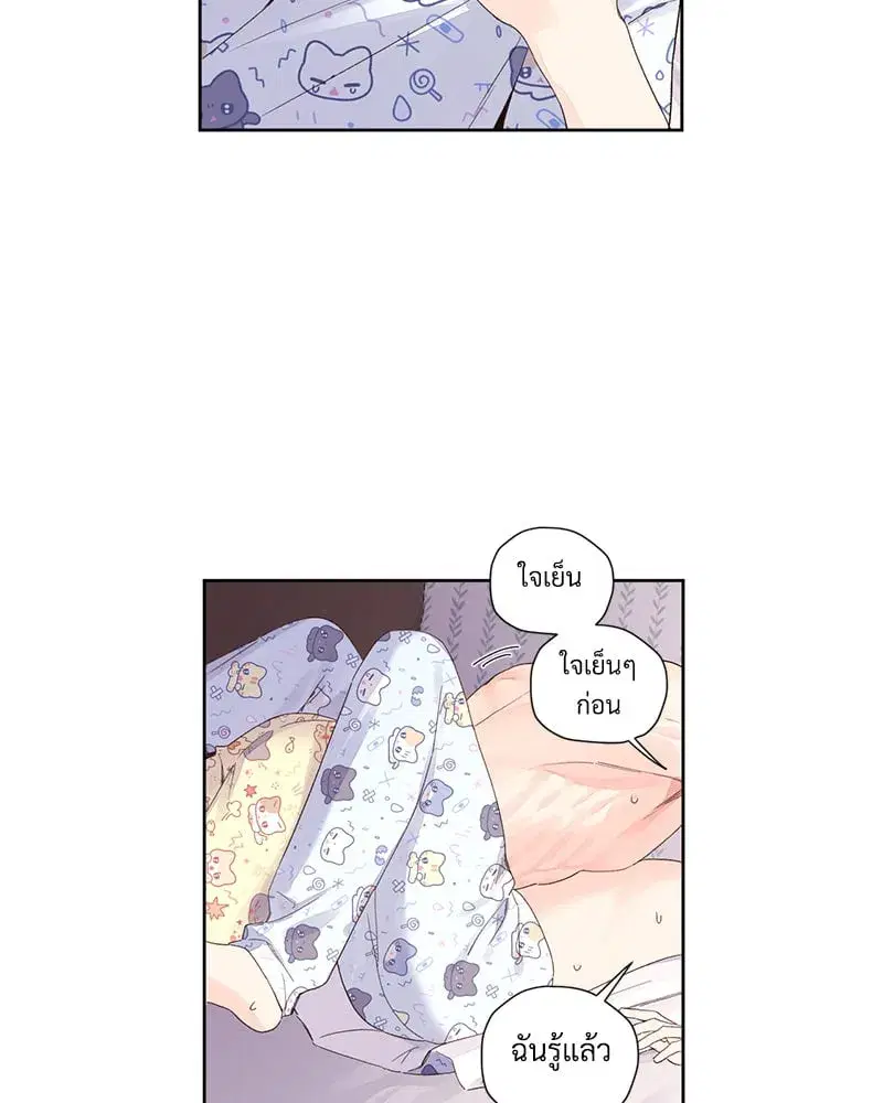 4 Week Lovers ตอนที่ 105 — หน้า 20 จาก 58
