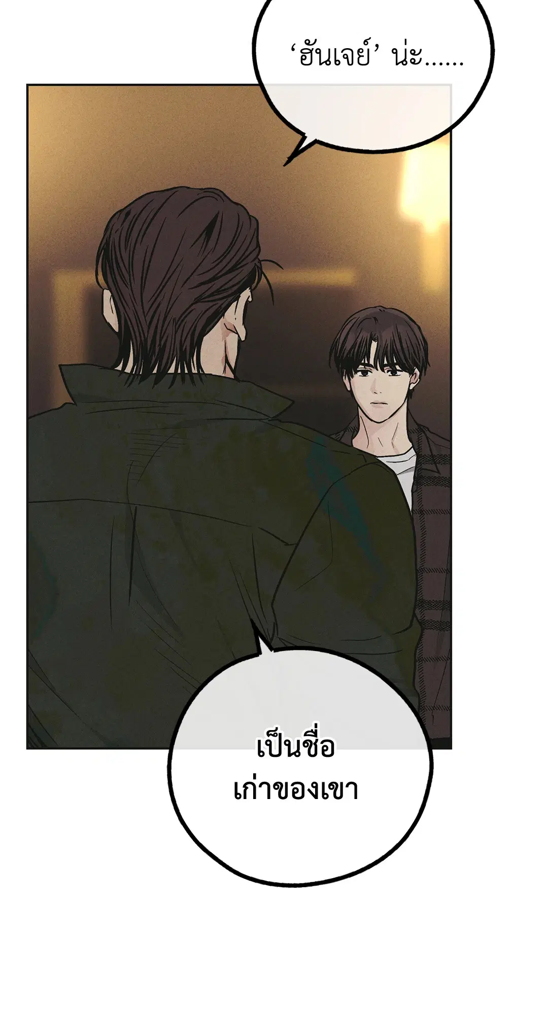 PAYBACK ตอนที่ 39 — หน้า 40 จาก 87