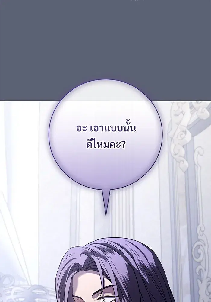 To My Husband’s Mistress ตอนที่ 55 — หน้า 56 จาก 119