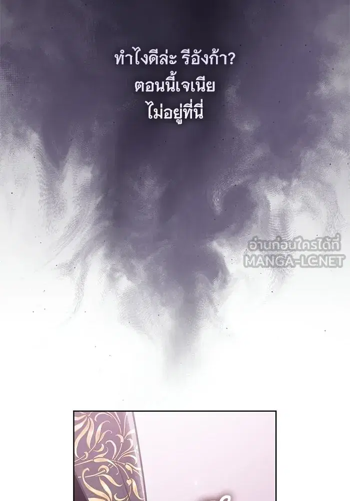 To My Husband’s Mistress ตอนที่ 90 — หน้า 6 จาก 117