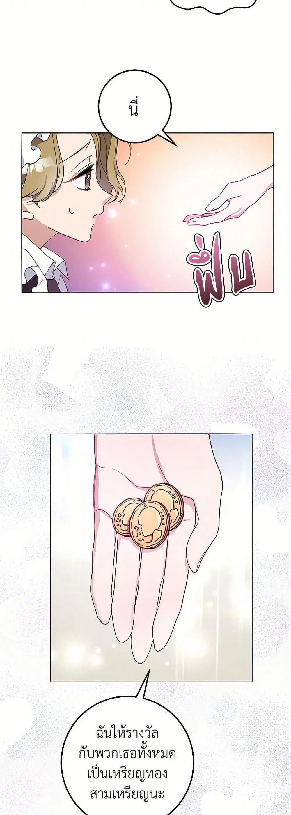 Please Marry Me Again! ตอนที่ 6 — หน้า 18 จาก 52