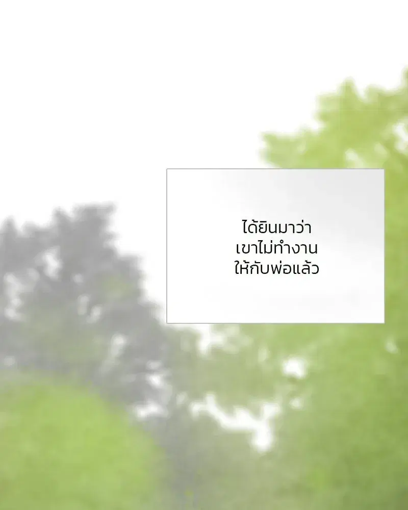 Serena ตอนที่ 79 — หน้า 20 จาก 150