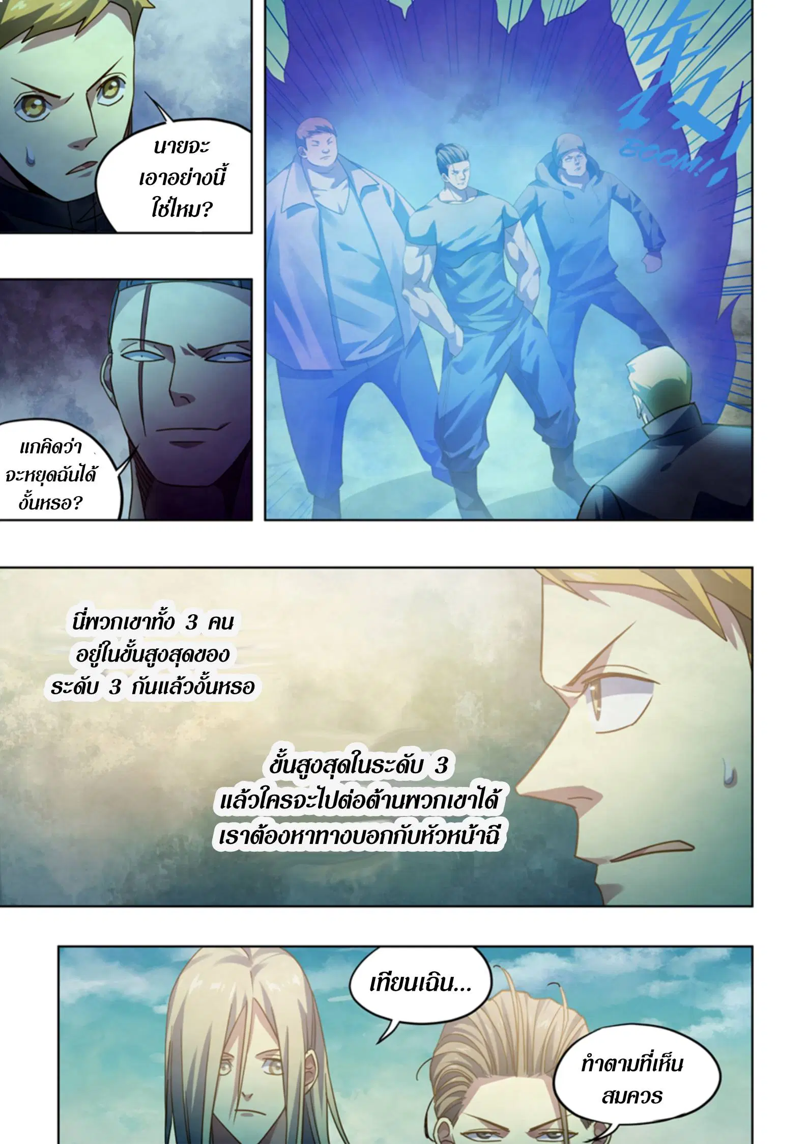 The Last Human ตอนที่ 383 — หน้า 11 จาก 17
