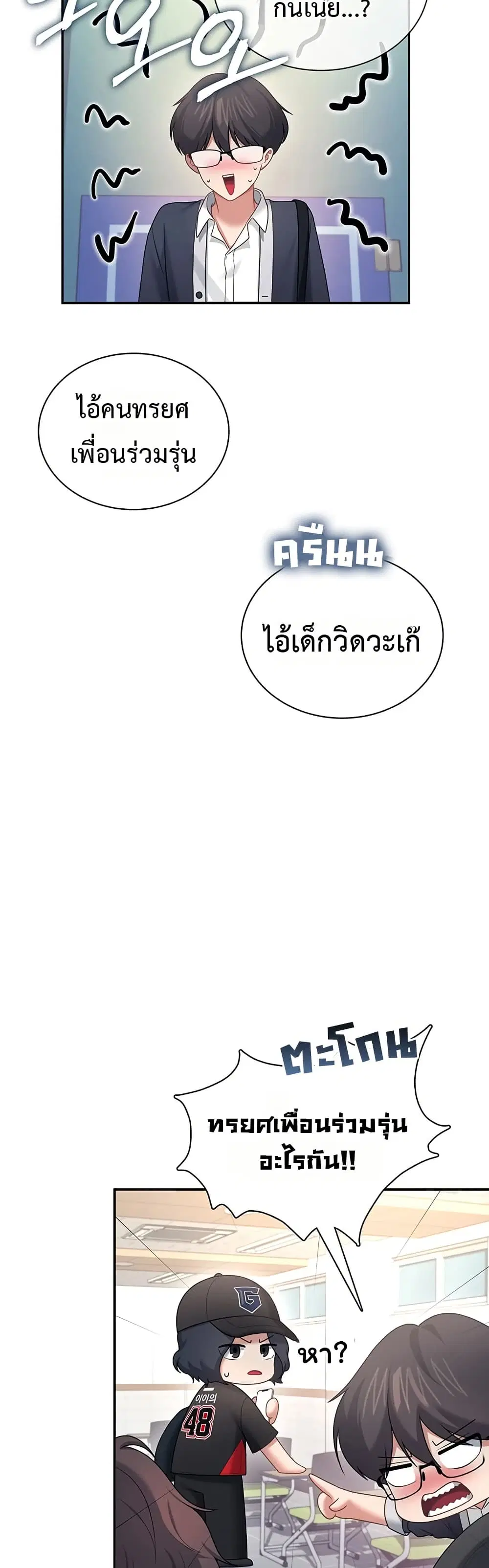 Wireless Touch ตอนที่ 97 — หน้า 16 จาก 51