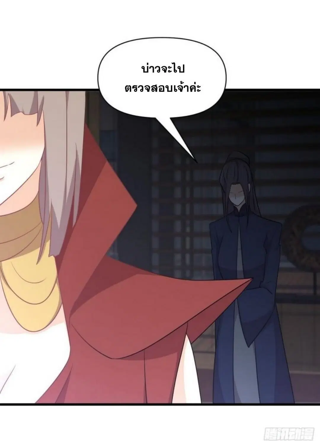 Immortal Swordsman in the Reverse World ตอนที่ 283 — หน้า 30 จาก 42