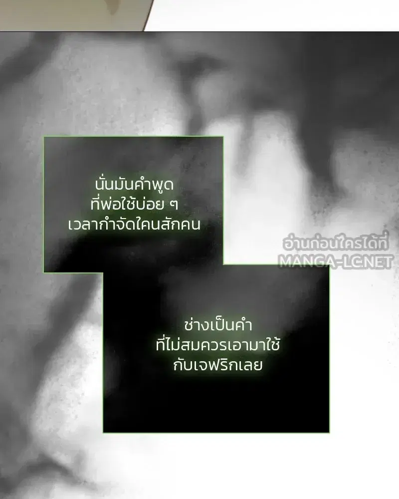 Serena ตอนที่ 79 — หน้า 138 จาก 150