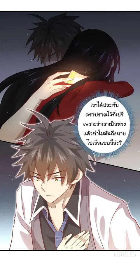 Immortal Swordsman in the Reverse World ตอนที่ 24 — หน้า 49 จาก 50