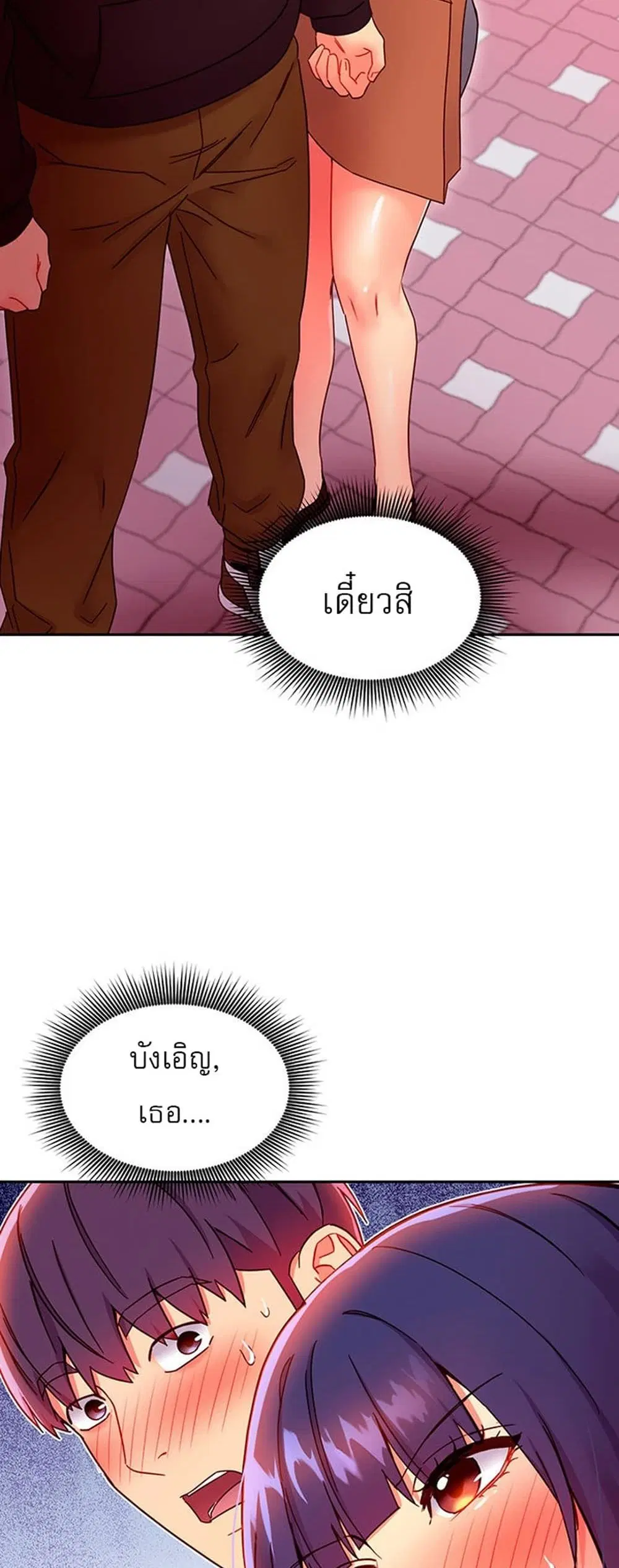 Stepmother Friends ตอนที่ 75 — หน้า 18 จาก 60