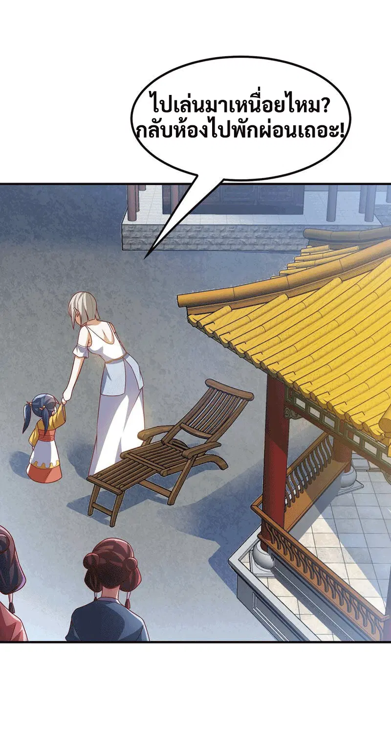 Wu Ni ตอนที่ 234 — หน้า 12 จาก 44