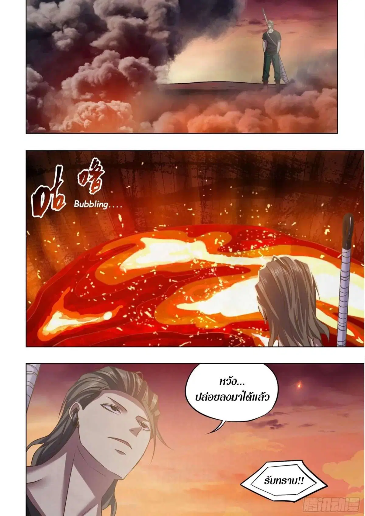 The Last Human ตอนที่ 443 — หน้า 13 จาก 18
