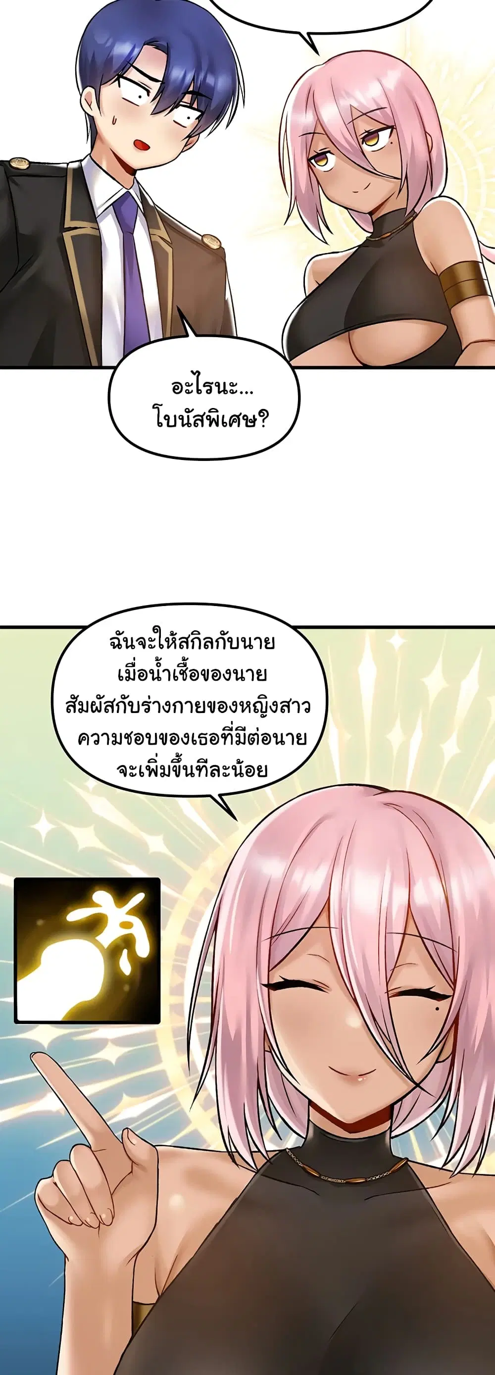 Trapped in the Academy’s Eroge ตอนที่ 33 — หน้า 34 จาก 52