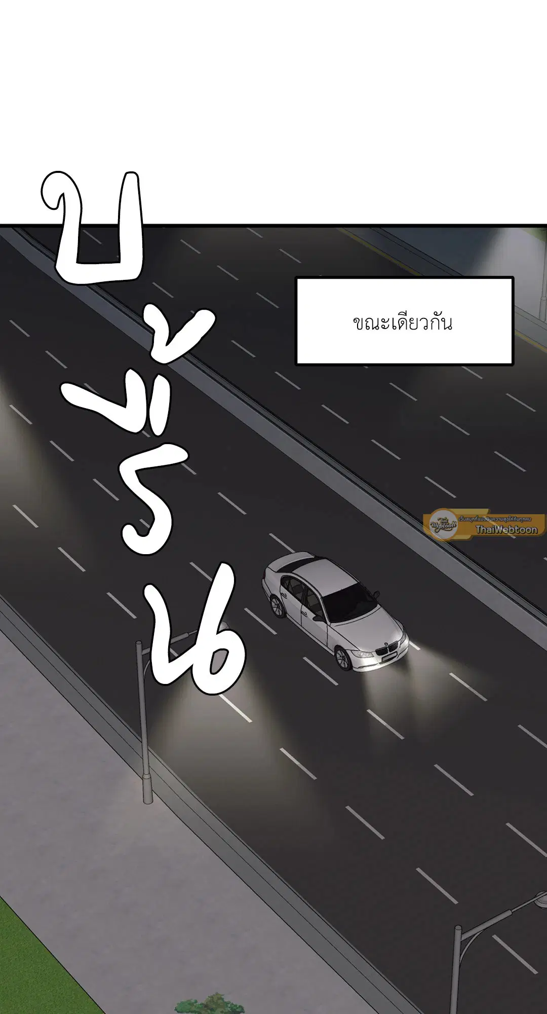 Full Volume ตอนที่ 76.42 — หน้า 45 จาก 63