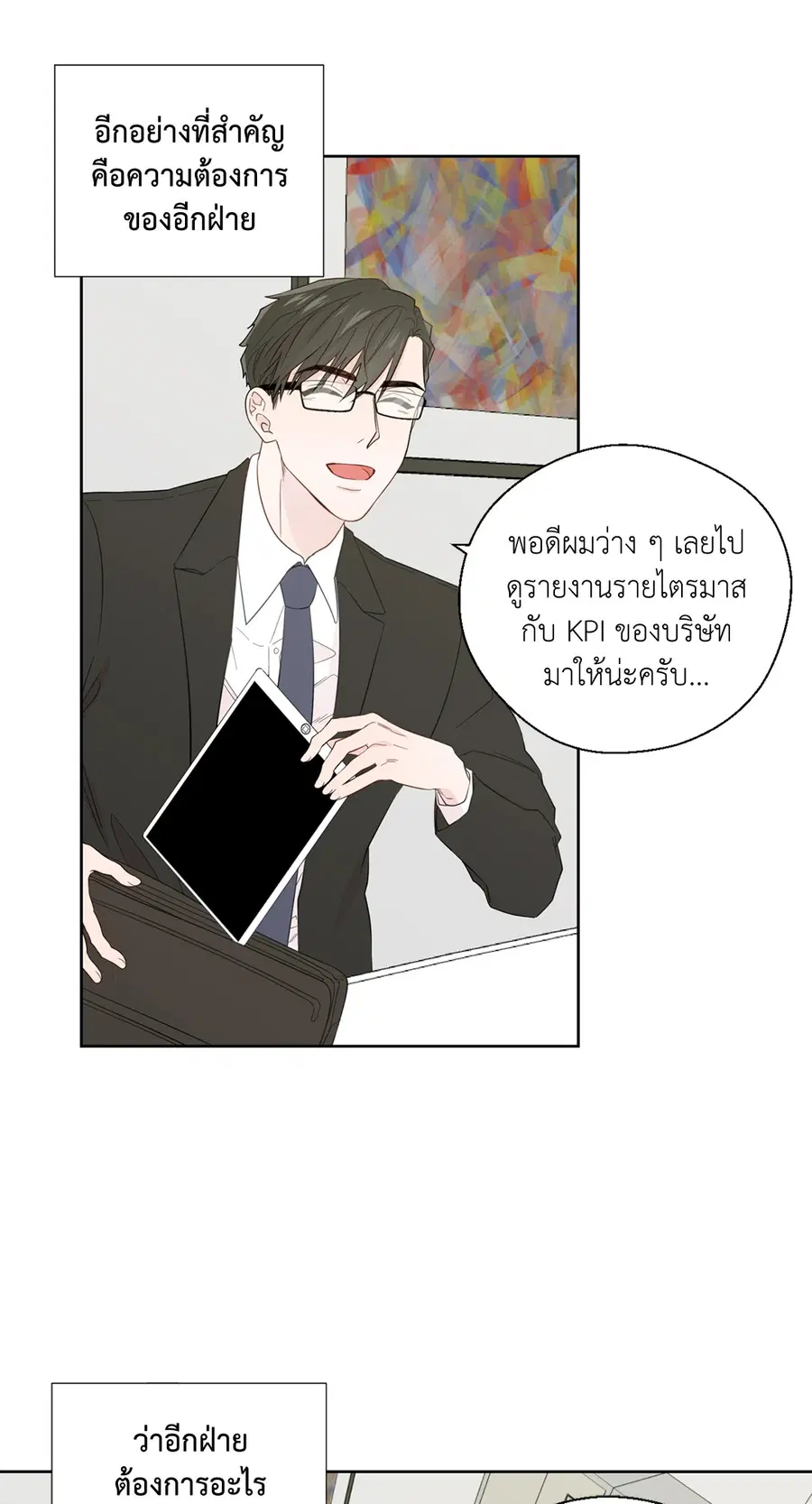 A Man of Virtue ตอนที่ 42 — หน้า 21 จาก 49