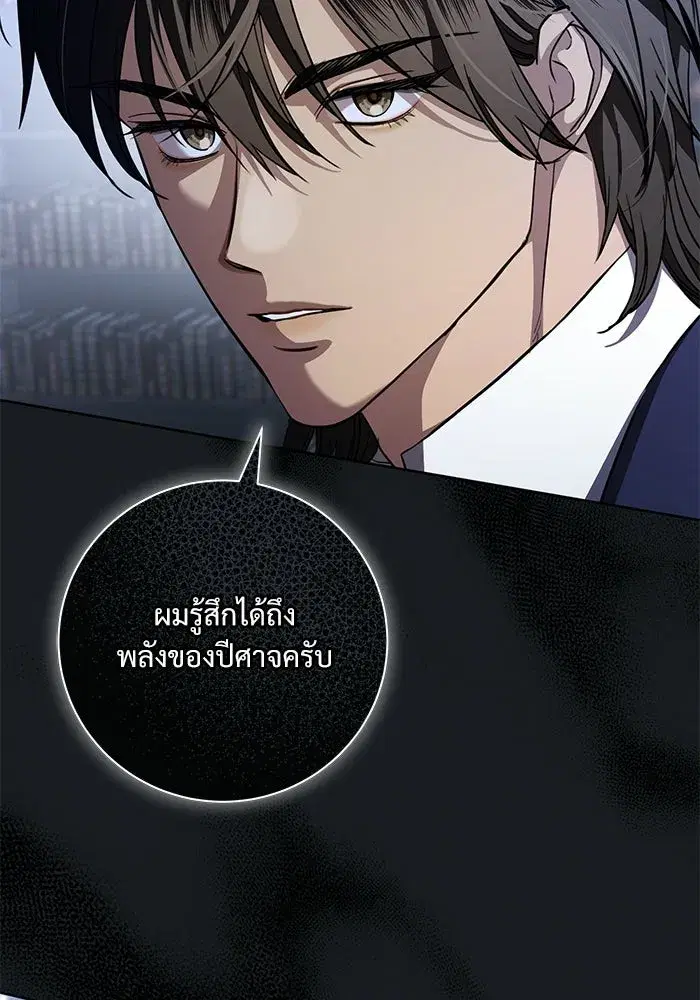 To My Husband’s Mistress ตอนที่ 103 — หน้า 5 จาก 124