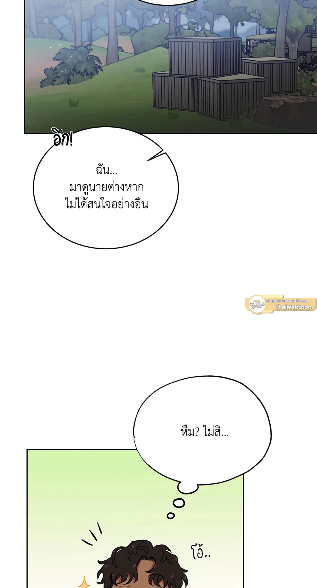 Roses and Champagne ตอนที่ 52.06 — หน้า 85 จาก 90
