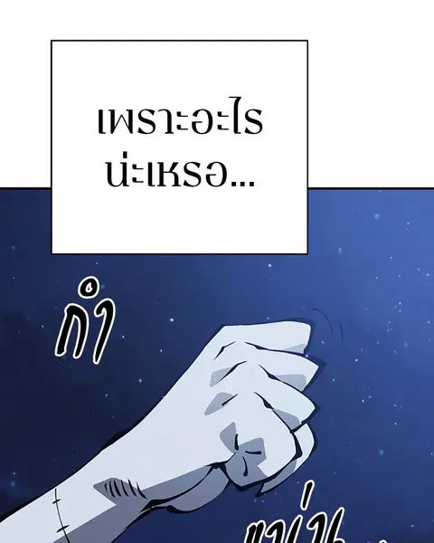 The Player ตอนที่ 56 — หน้า 10 จาก 138