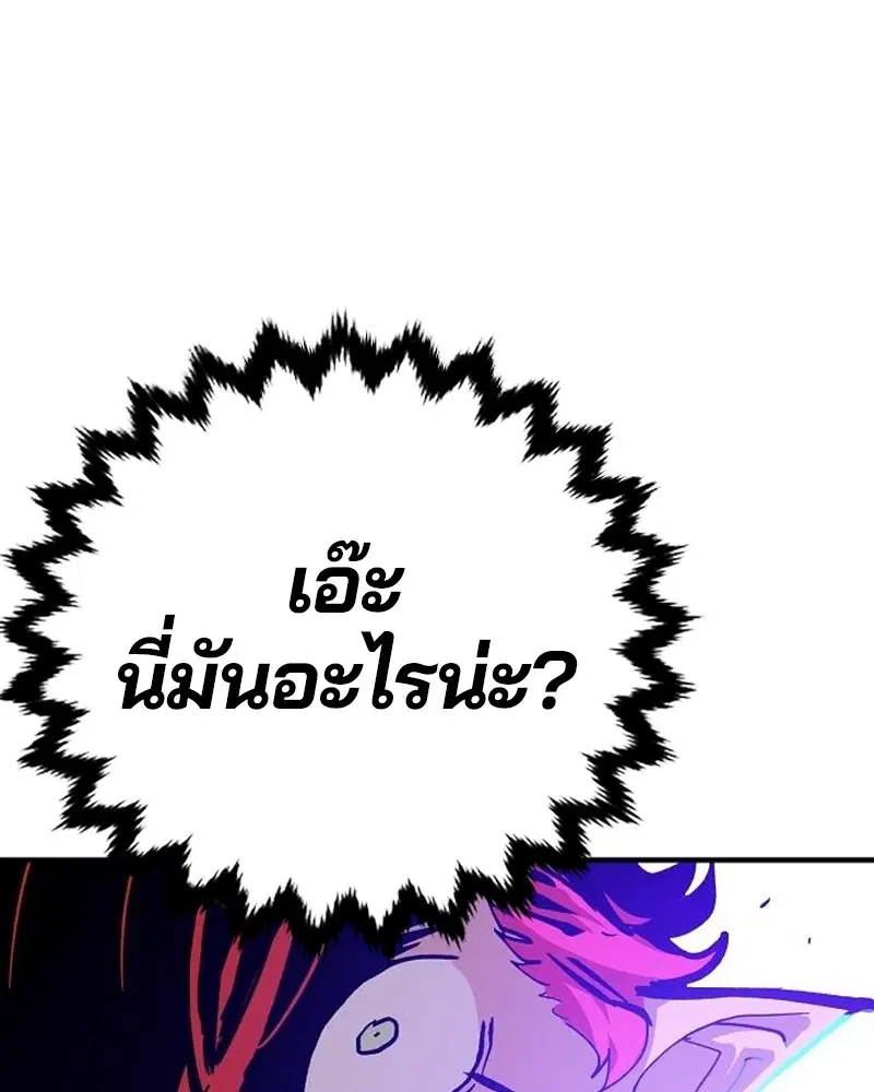 The Player ตอนที่ 173 — หน้า 157 จาก 186