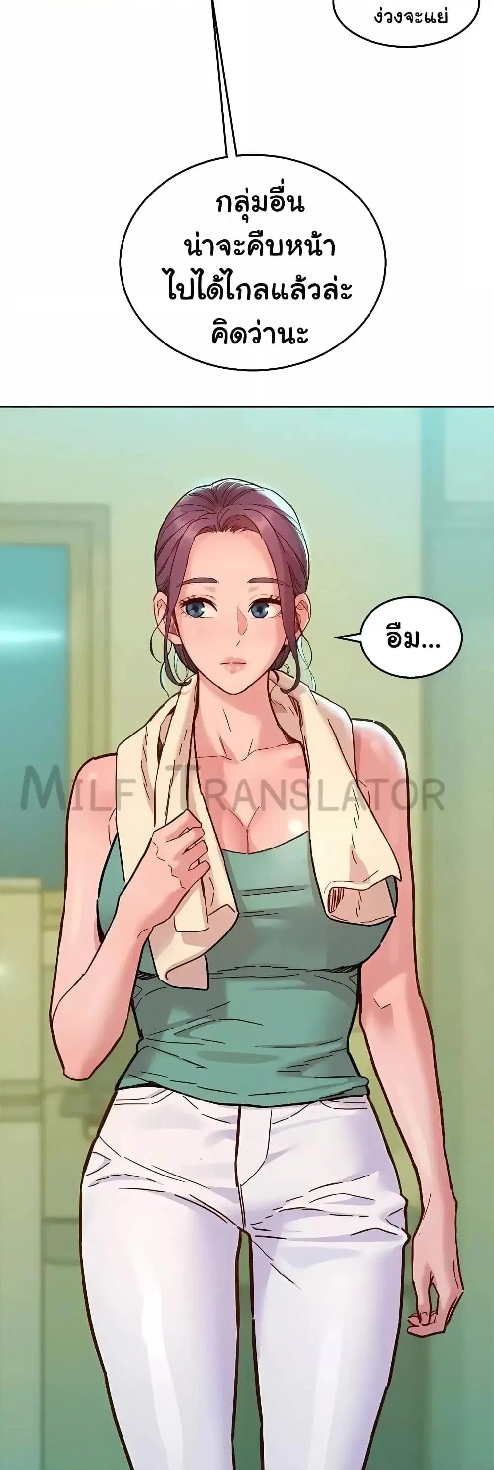 Let’s Hang Out from Today ตอนที่ 75 — หน้า 16 จาก 50