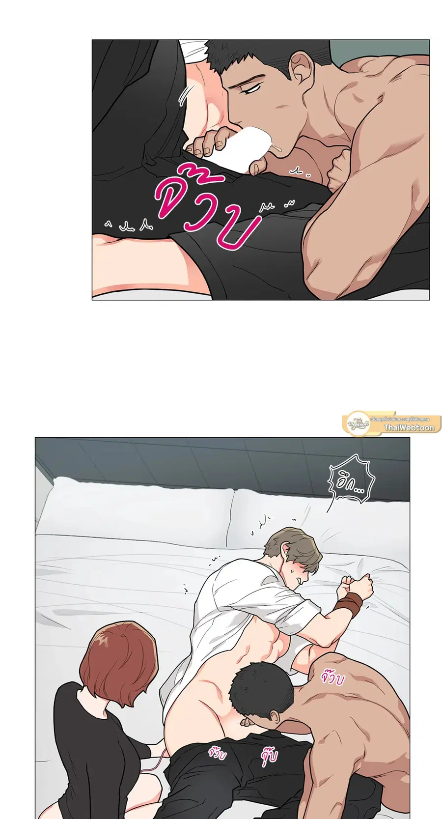 Sadistic Beauty ตอนที่ 82 — หน้า 23 จาก 36