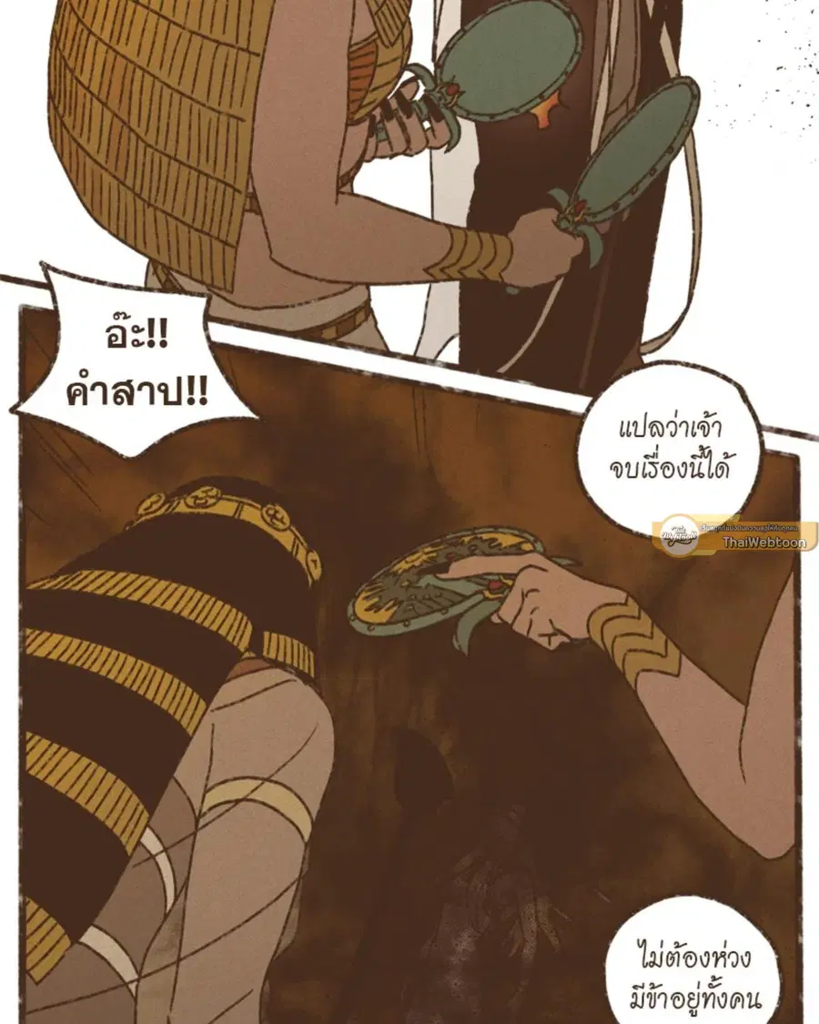 ENNEAD ตอนที่ 111 — หน้า 46 จาก 67