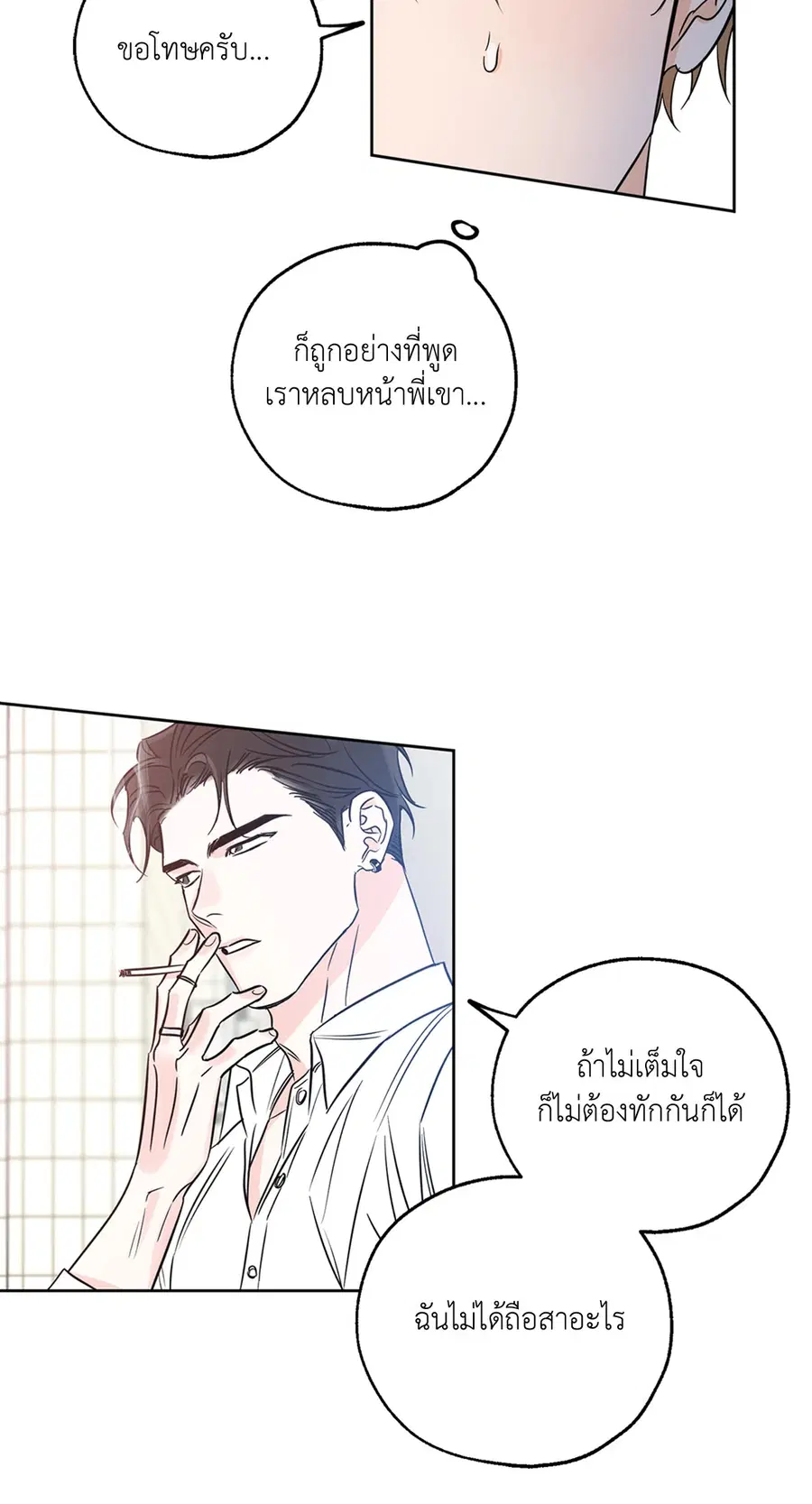 Lucky Paradise ตอนที่ 16 — หน้า 42 จาก 54