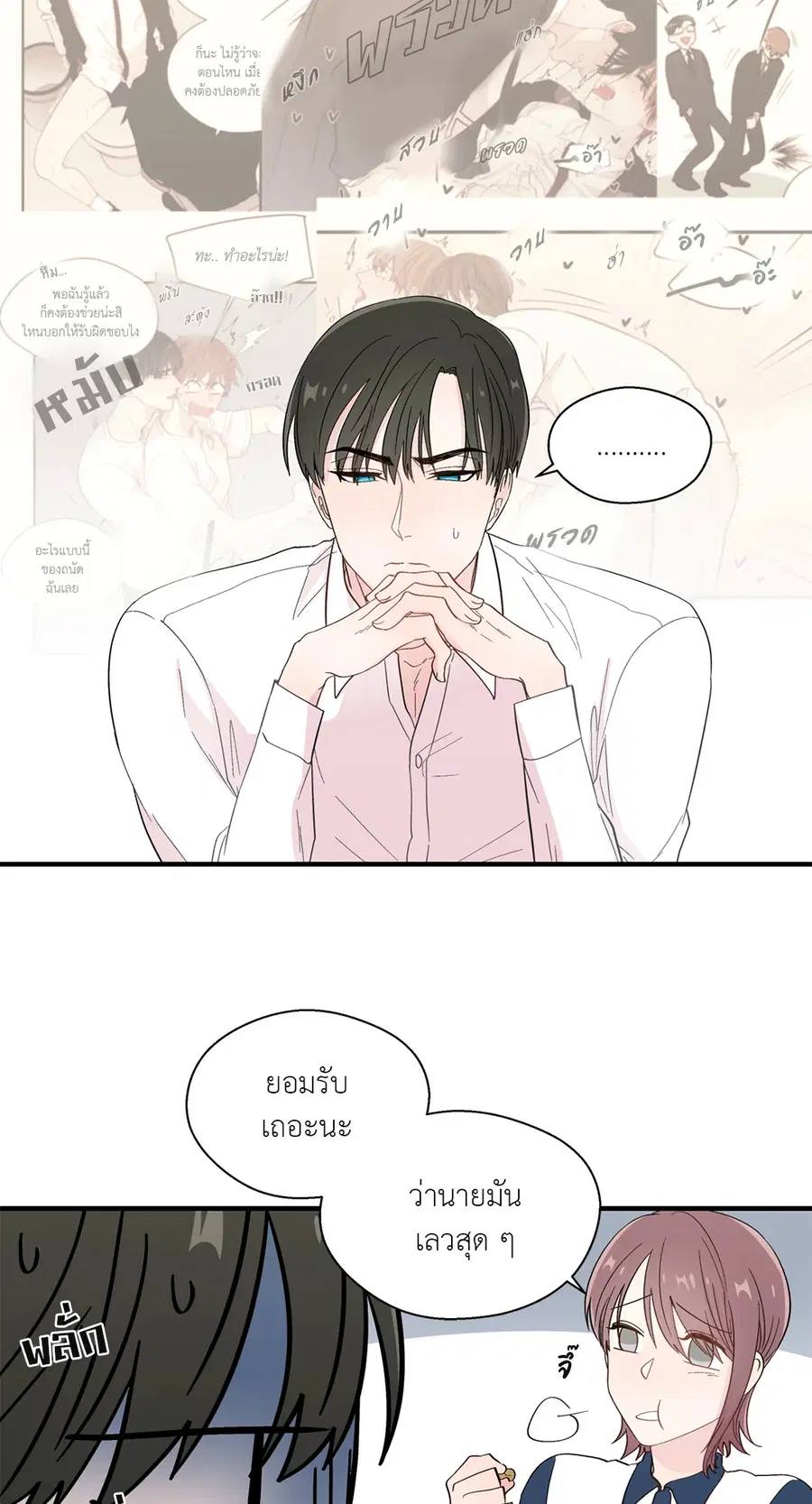 A Man of Virtue ตอนที่ 14 — หน้า 41 จาก 54