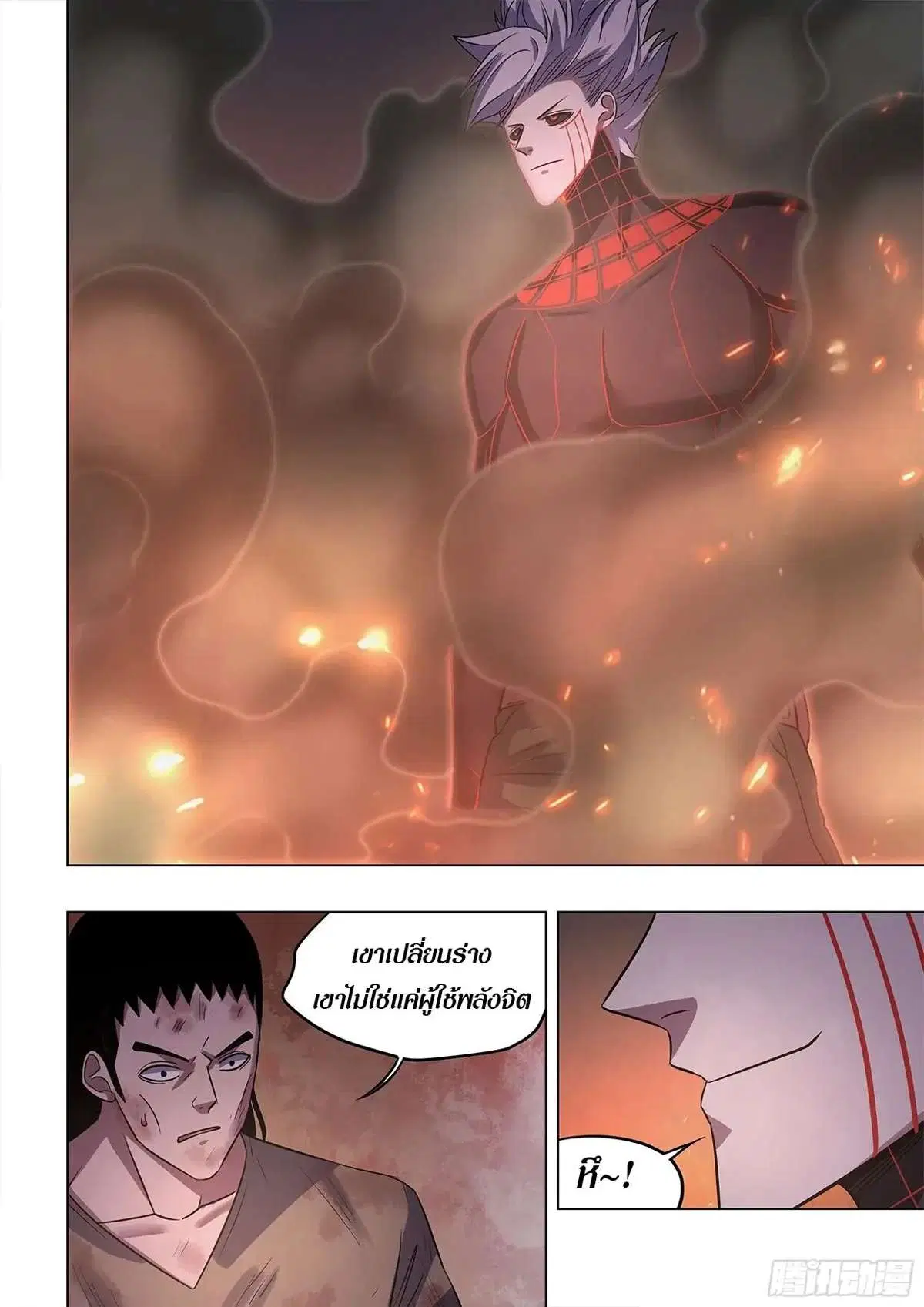 The Last Human ตอนที่ 427 — หน้า 13 จาก 17