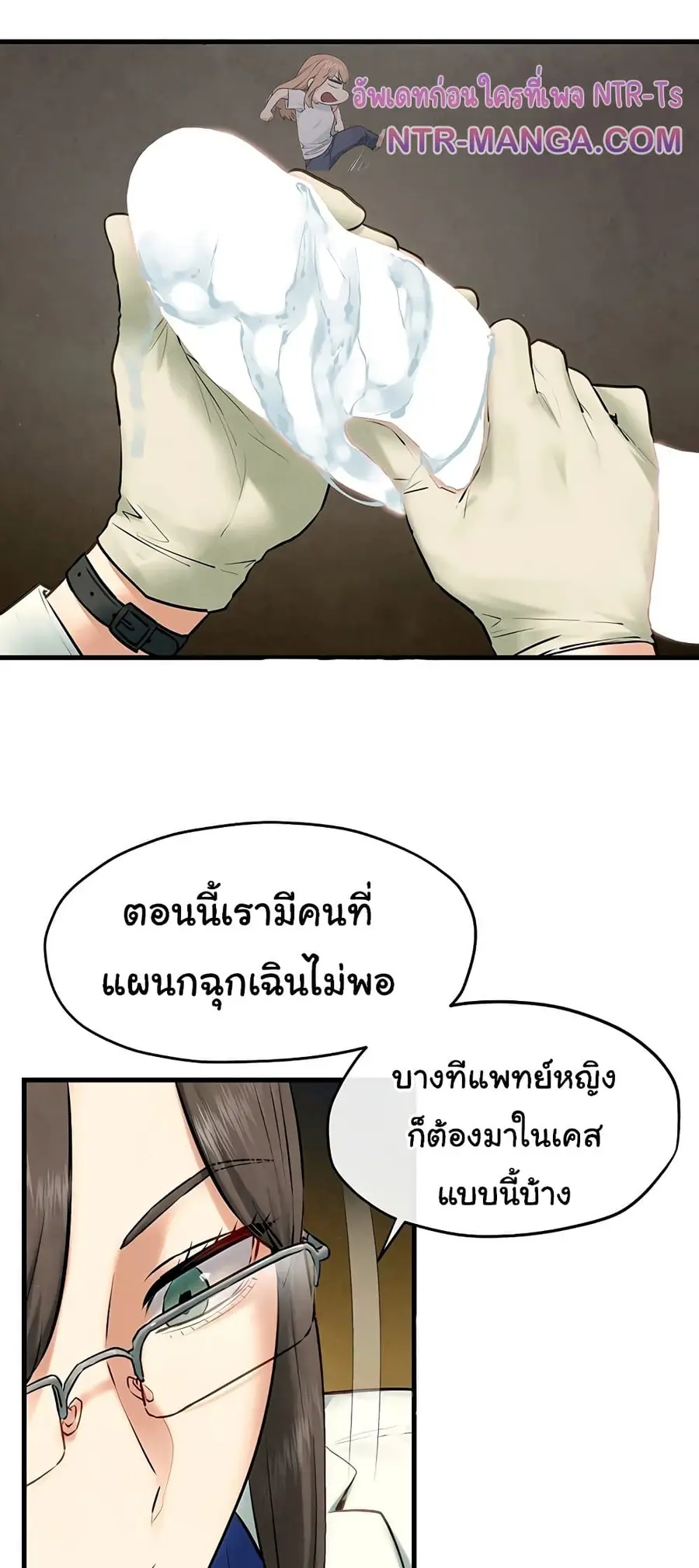 Moby Dick ตอนที่ 65 — หน้า 21 จาก 61