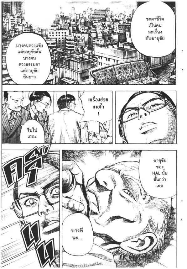 Omega Tribe Kingdom ตอนที่ 59 — หน้า 6 จาก 18