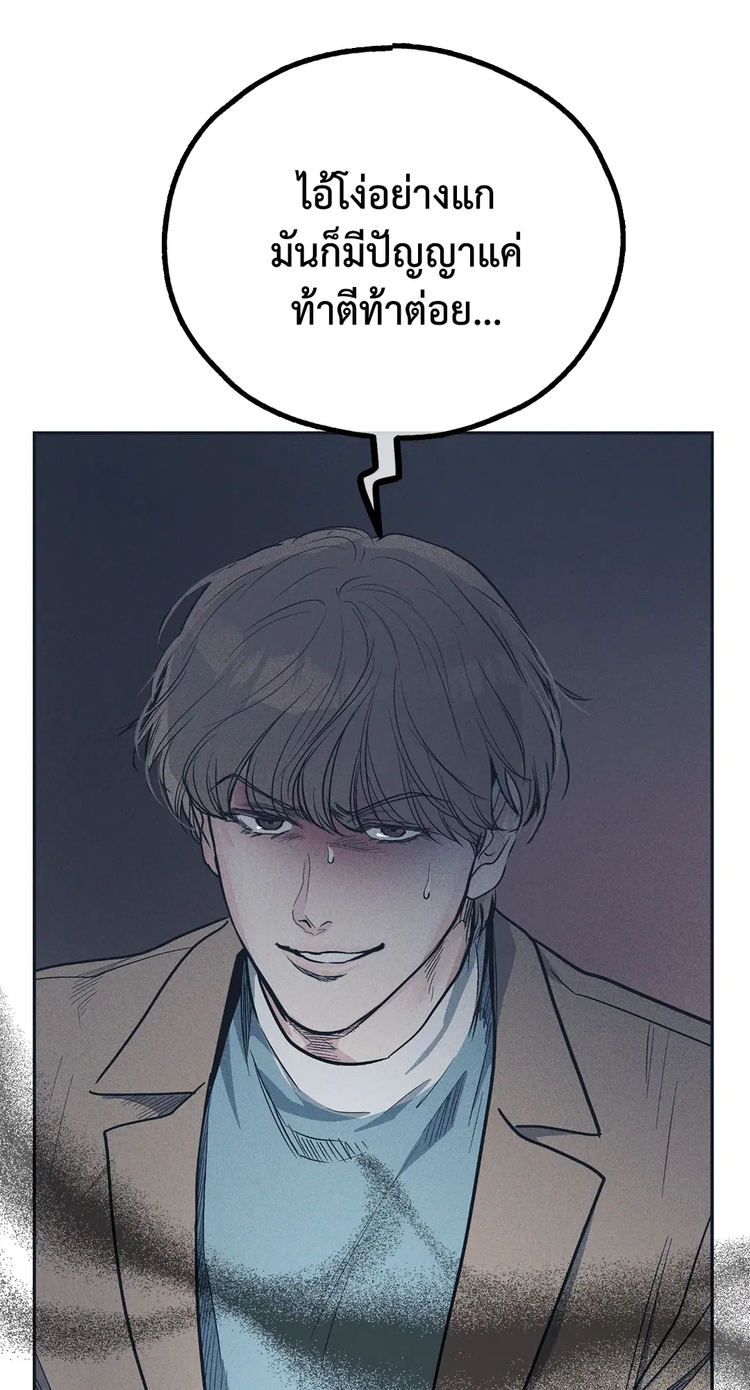 PAYBACK ตอนที่ 50 — หน้า 16 จาก 88