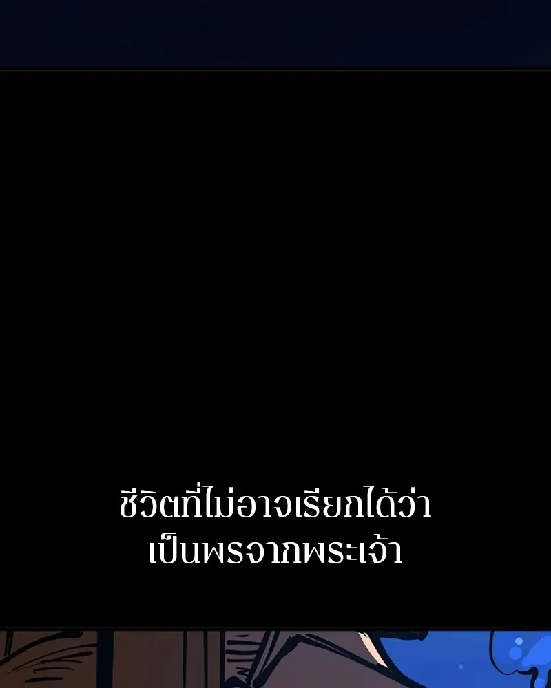 The Player ตอนที่ 148 — หน้า 90 จาก 178