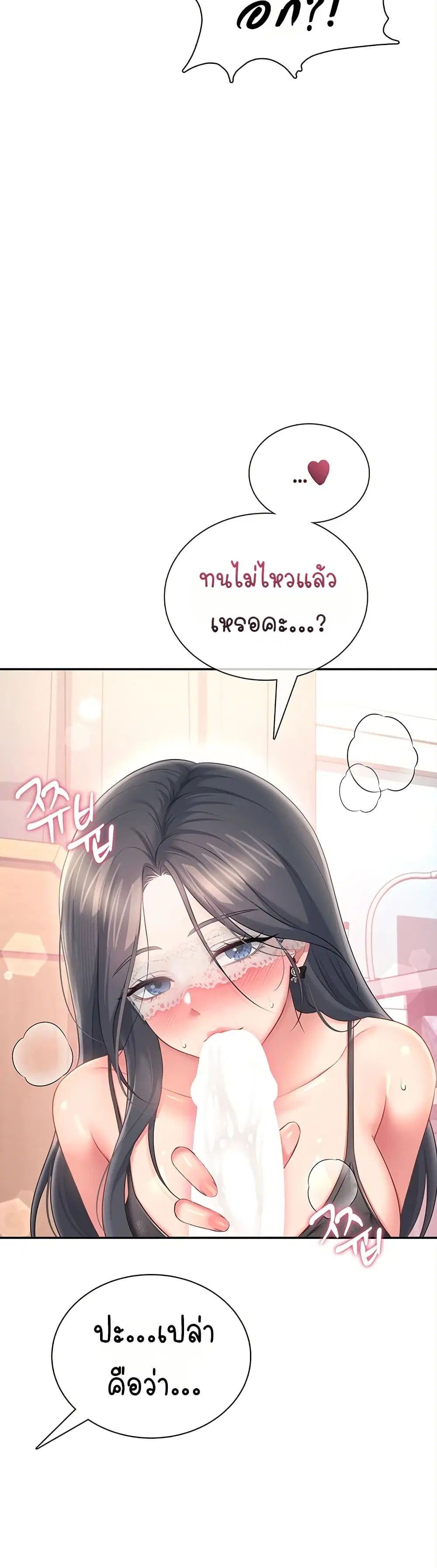 Wireless Touch ตอนที่ 99 — หน้า 35 จาก 51