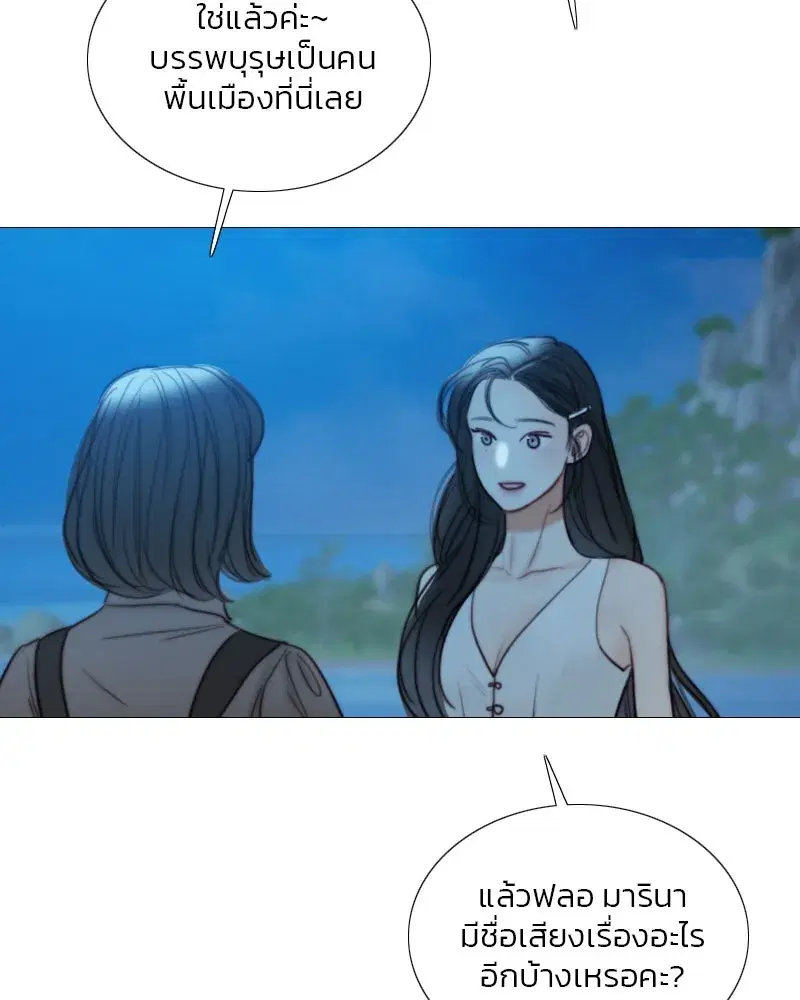 Serena ตอนที่ 97 — หน้า 88 จาก 130