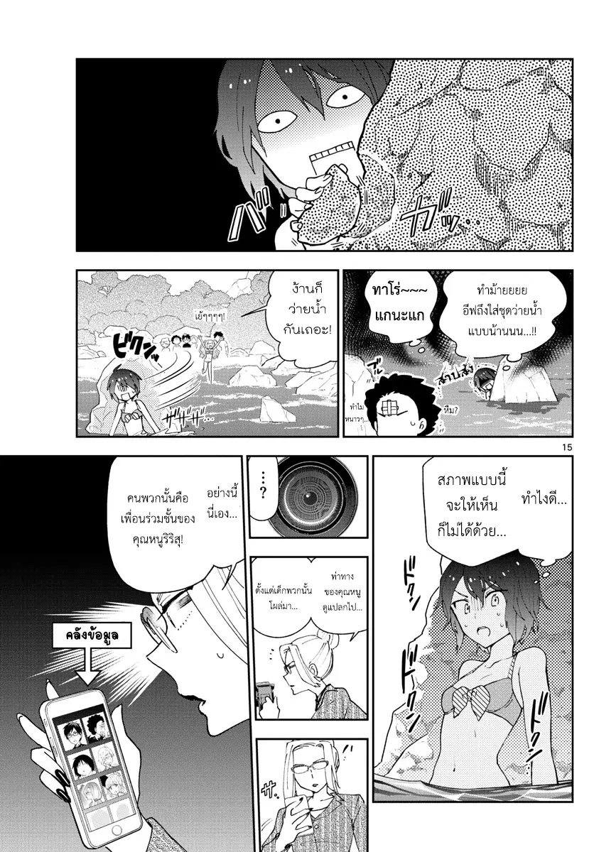 Hatsukoi Zombie ตอนที่ 48 — หน้า 18 จาก 22