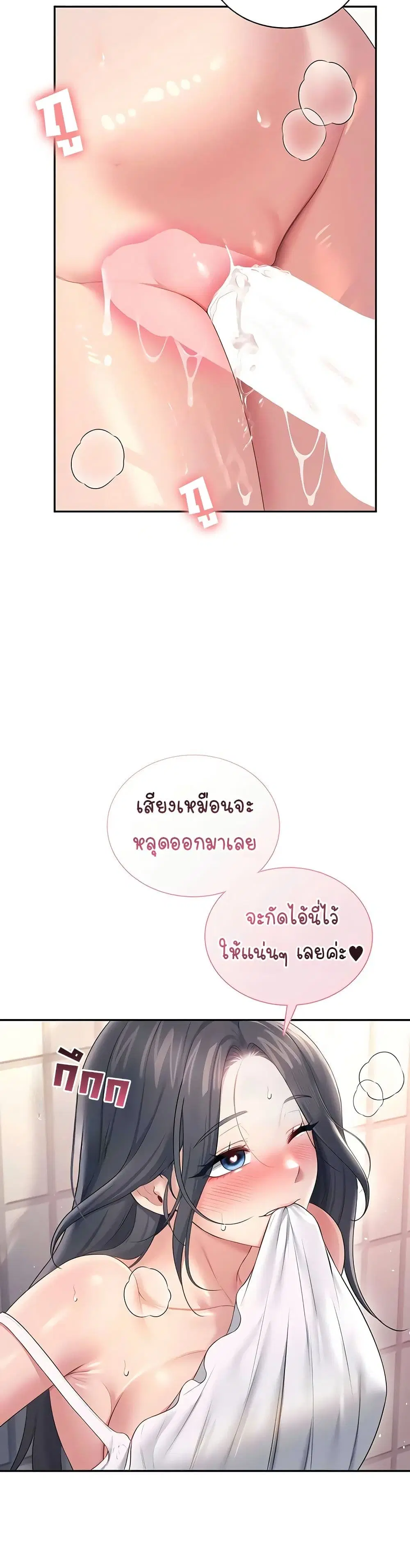 Wireless Touch ตอนที่ 86 — หน้า 44 จาก 51