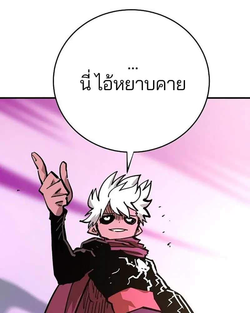 The Player ตอนที่ 157 — หน้า 166 จาก 195