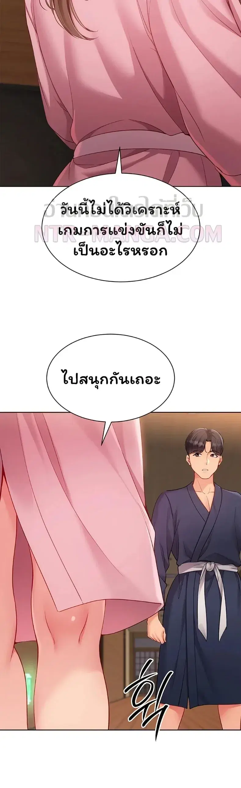 Set It! ตอนที่ 102 — หน้า 13 จาก 50