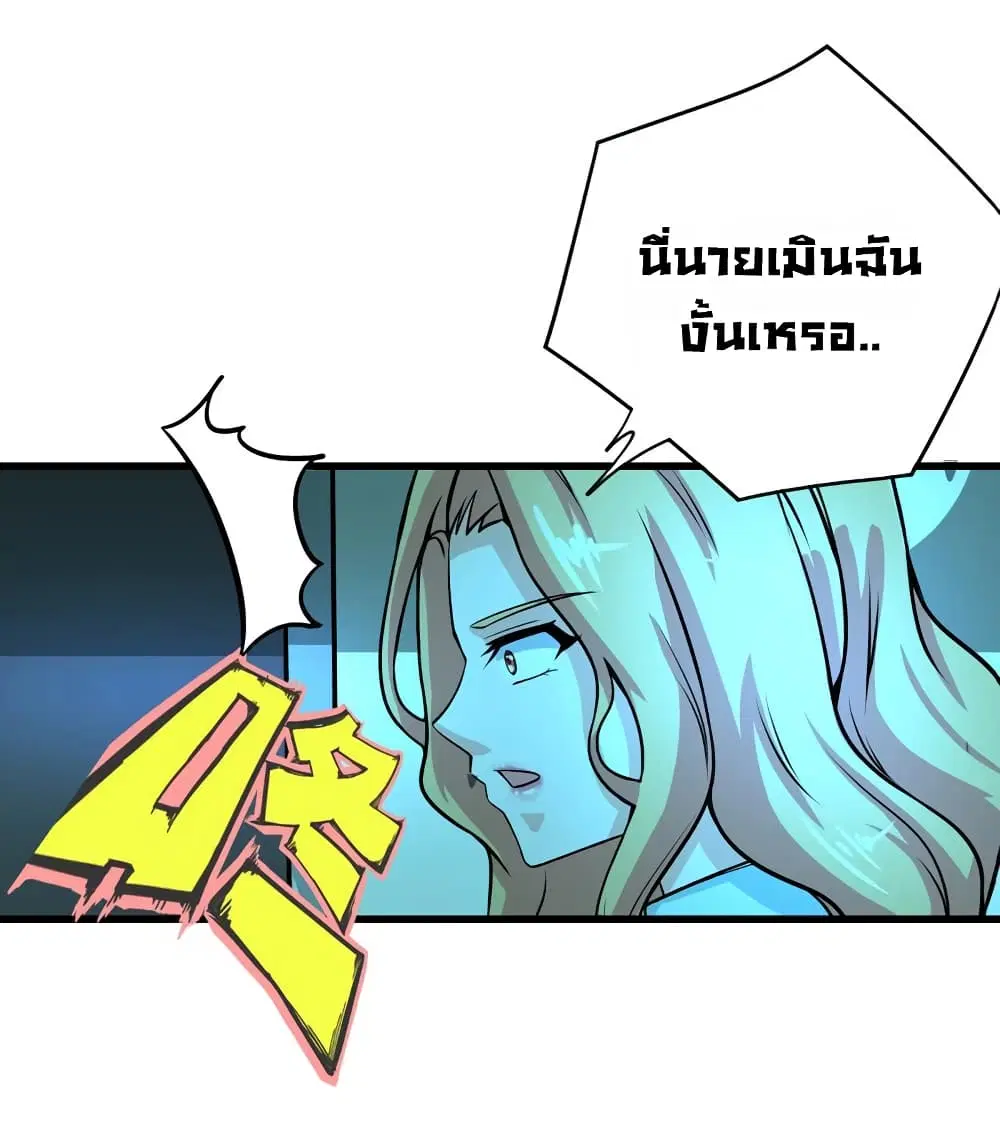 Peerless Doctor in the City ตอนที่ 22 — หน้า 22 จาก 36