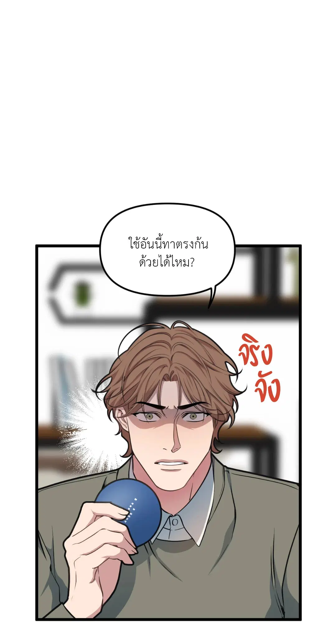 Full Volume ตอนที่ 50 — หน้า 4 จาก 61