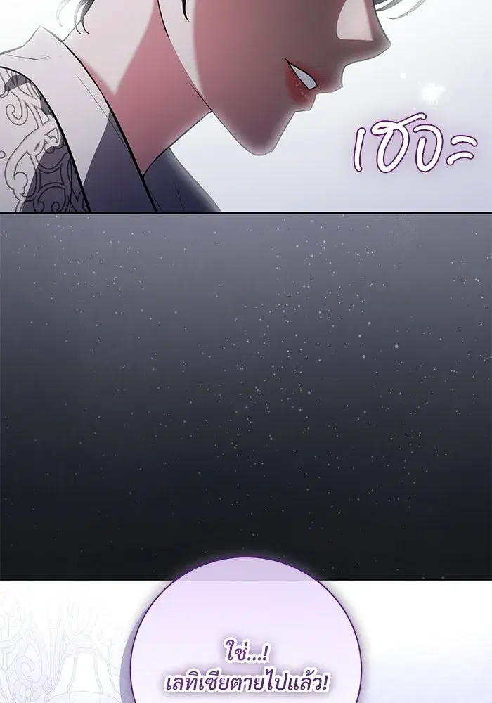 To My Husband’s Mistress ตอนที่ 96 — หน้า 47 จาก 119