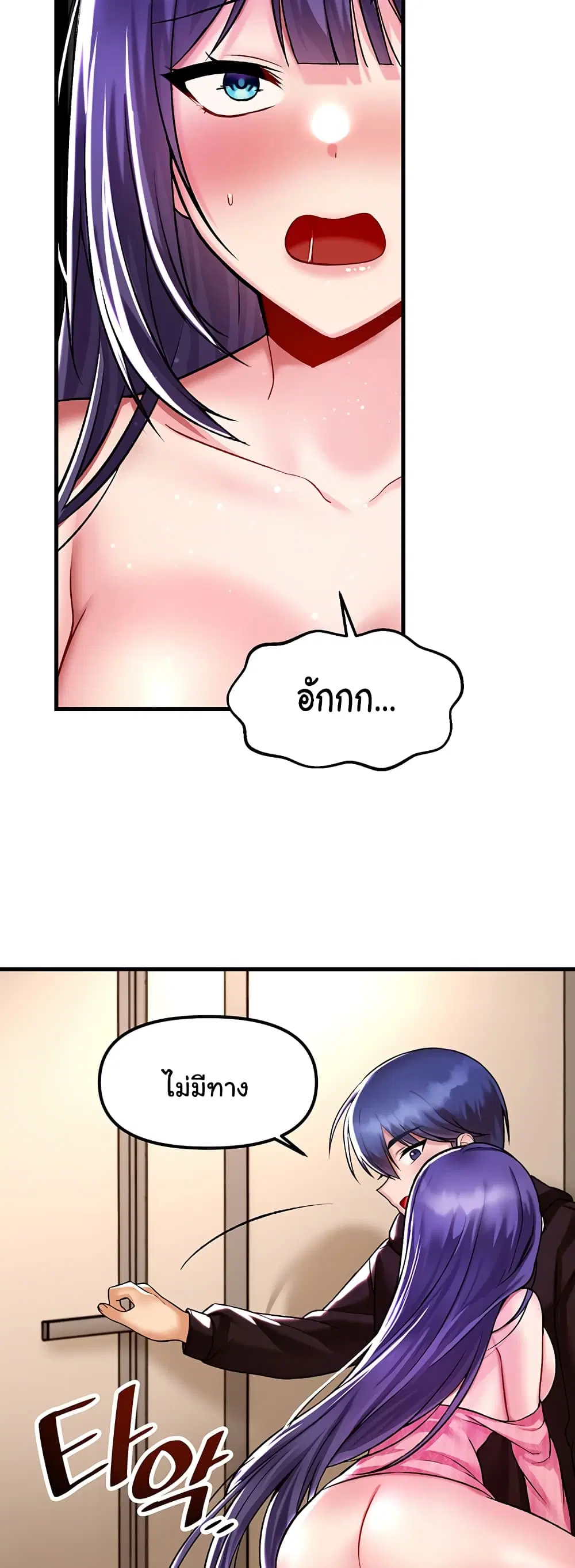 Trapped in the Academy’s Eroge ตอนที่ 38 — หน้า 49 จาก 52