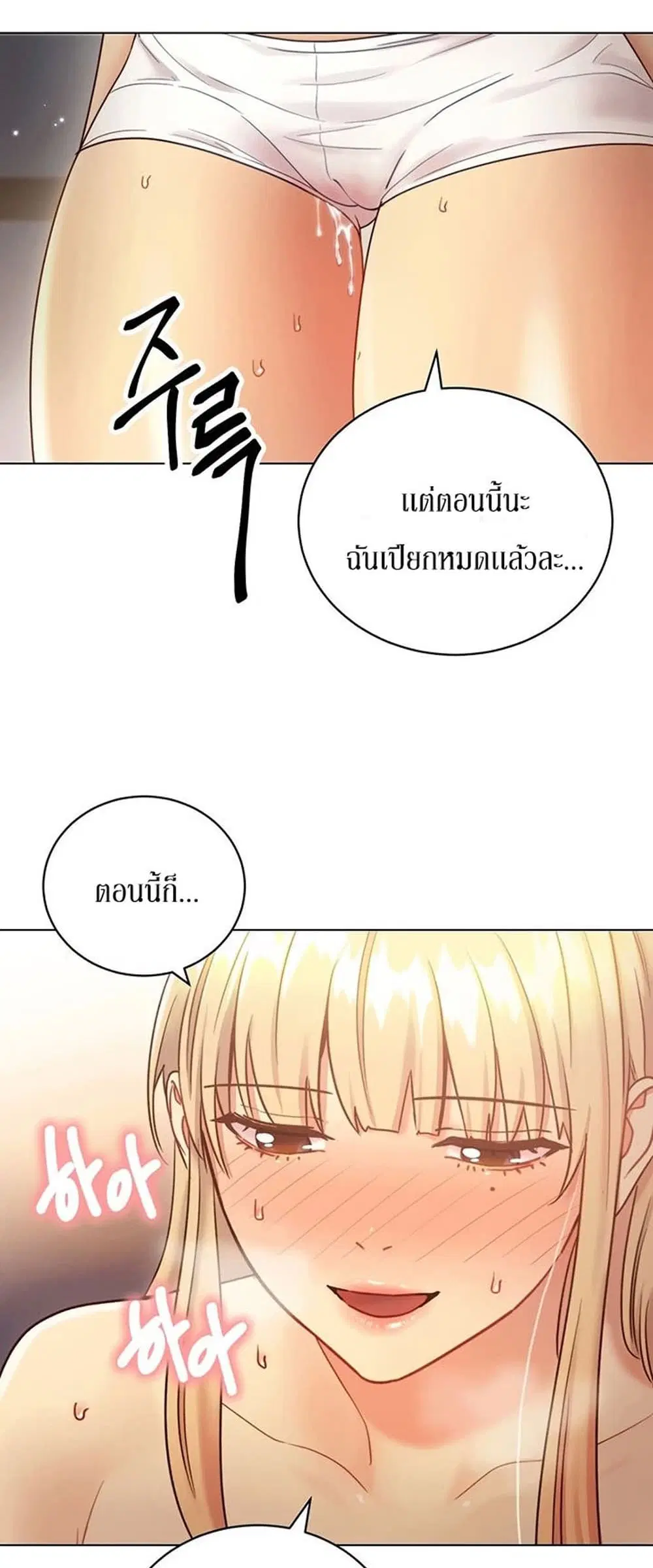 Stepmother Friends ตอนที่ 25 — หน้า 24 จาก 58