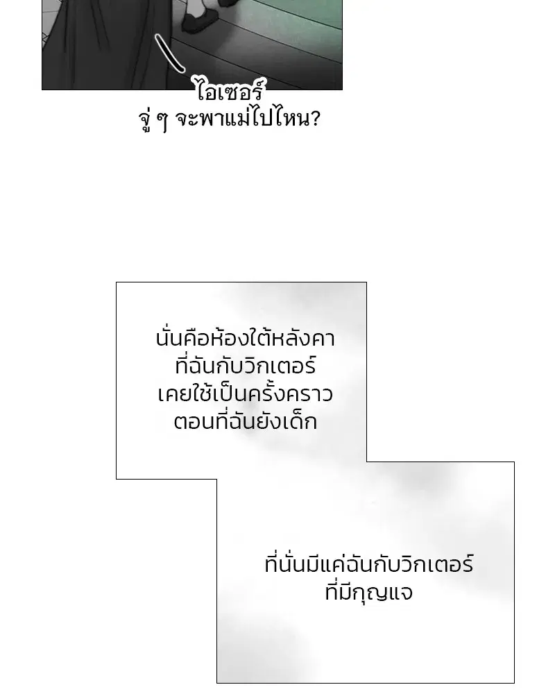 Serena ตอนที่ 78 — หน้า 61 จาก 150