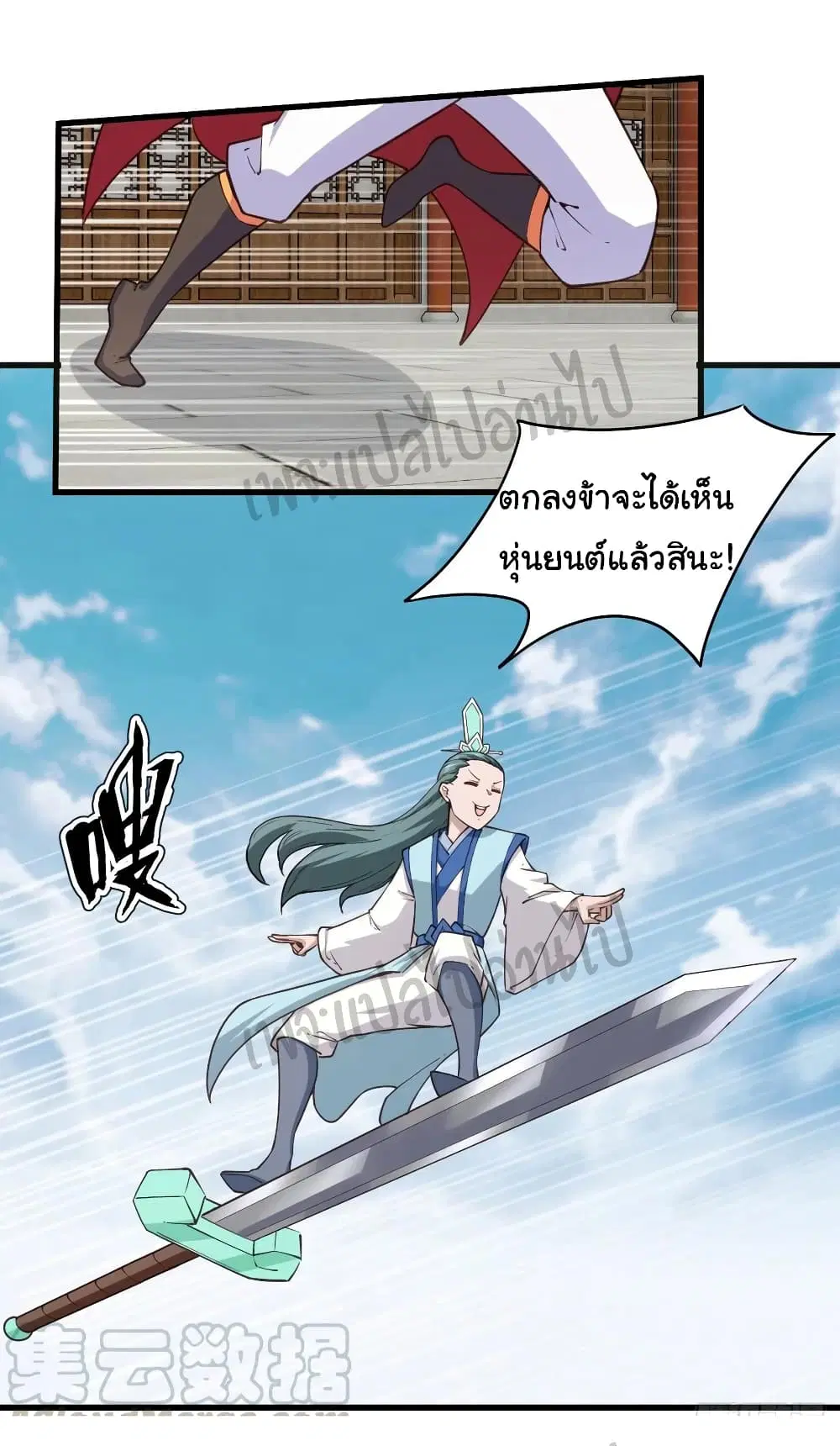 Super Harem Card ตอนที่ 114 — หน้า 11 จาก 17