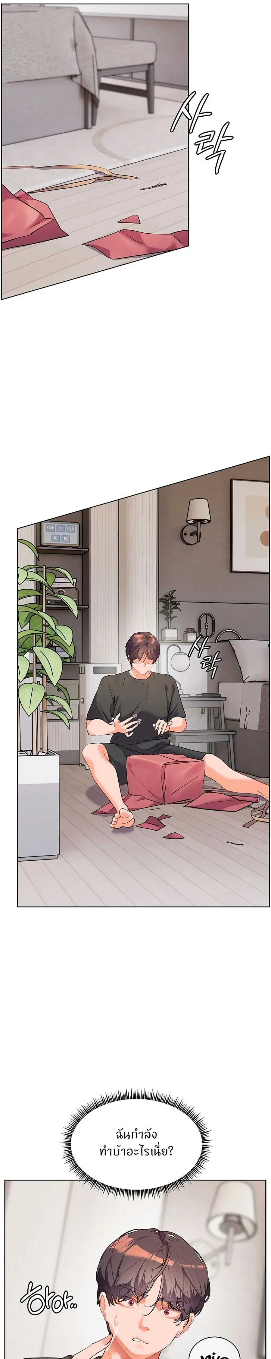 Teacher’s Efforts ตอนที่ 48 — หน้า 44 จาก 50