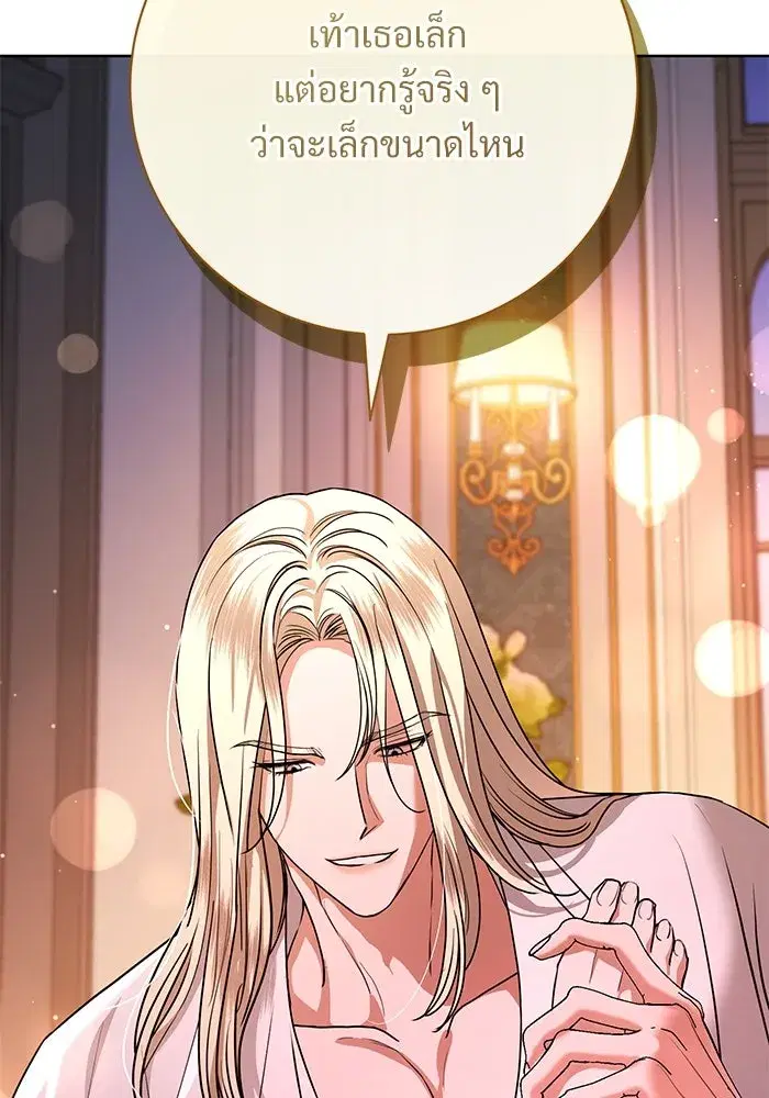 To My Husband’s Mistress ตอนที่ 62 — หน้า 89 จาก 109