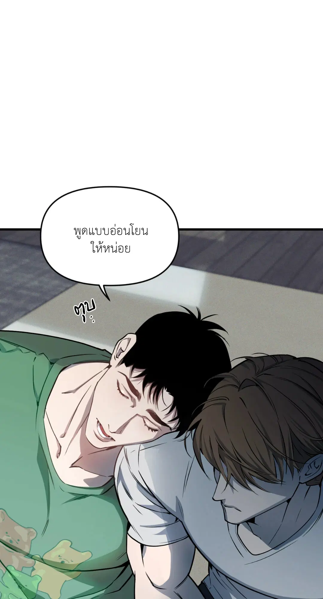 Full Volume ตอนที่ 76.29 — หน้า 58 จาก 64