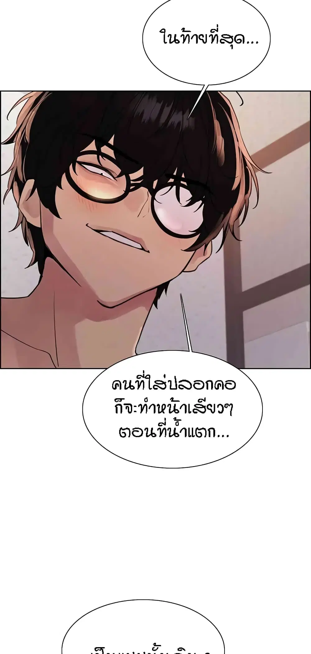 Sex-Stop Watch ตอนที่ 101 — หน้า 31 จาก 62